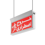 Two-way hanging Lomera guide light